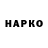 Бутират BDO Sergei Minko