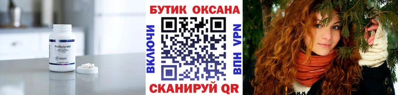 как найти закладки  Поронайск  Бутират оксибутират 