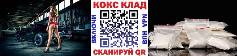 Cocaine 99%  купить наркоту  Поронайск 