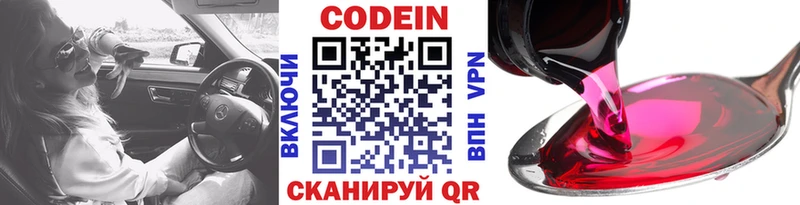 наркошоп  Поронайск  Кодеиновый сироп Lean напиток Lean (лин) 