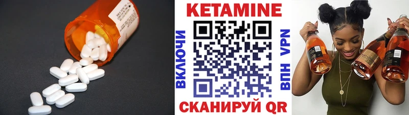 КЕТАМИН ketamine Поронайск