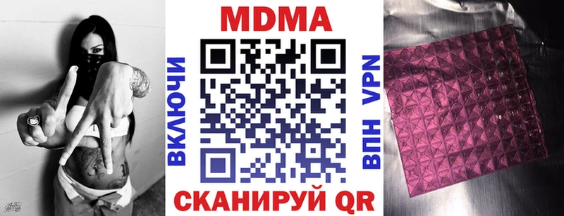 MDMA crystal  наркотики  Поронайск 